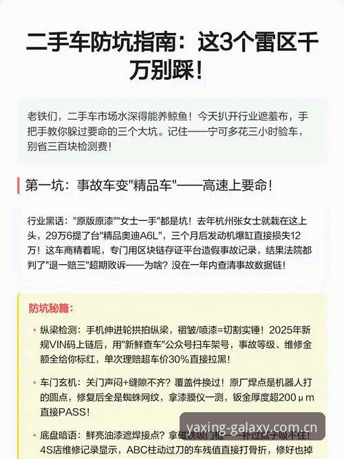 一个月实测告诉你：安卓版官方频道下载这3个坑千万别踩